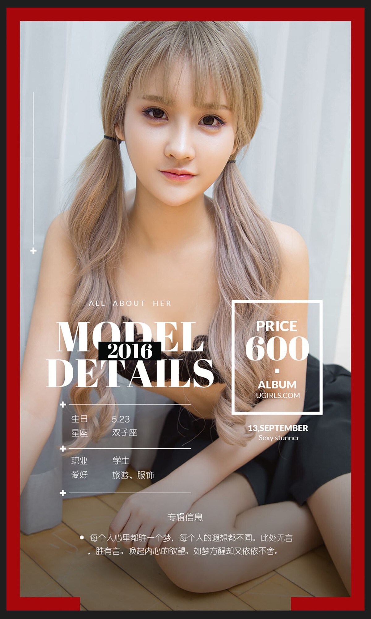 [Ugirls爱尤物]2016刊 No.483  依依